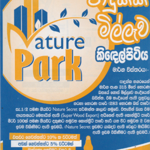 <b>කිදෙල්පිටිය – Nature Park</b>