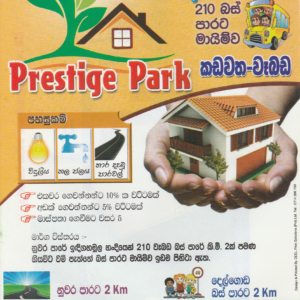 <b>වෑබඩ – Prestige Park</b>